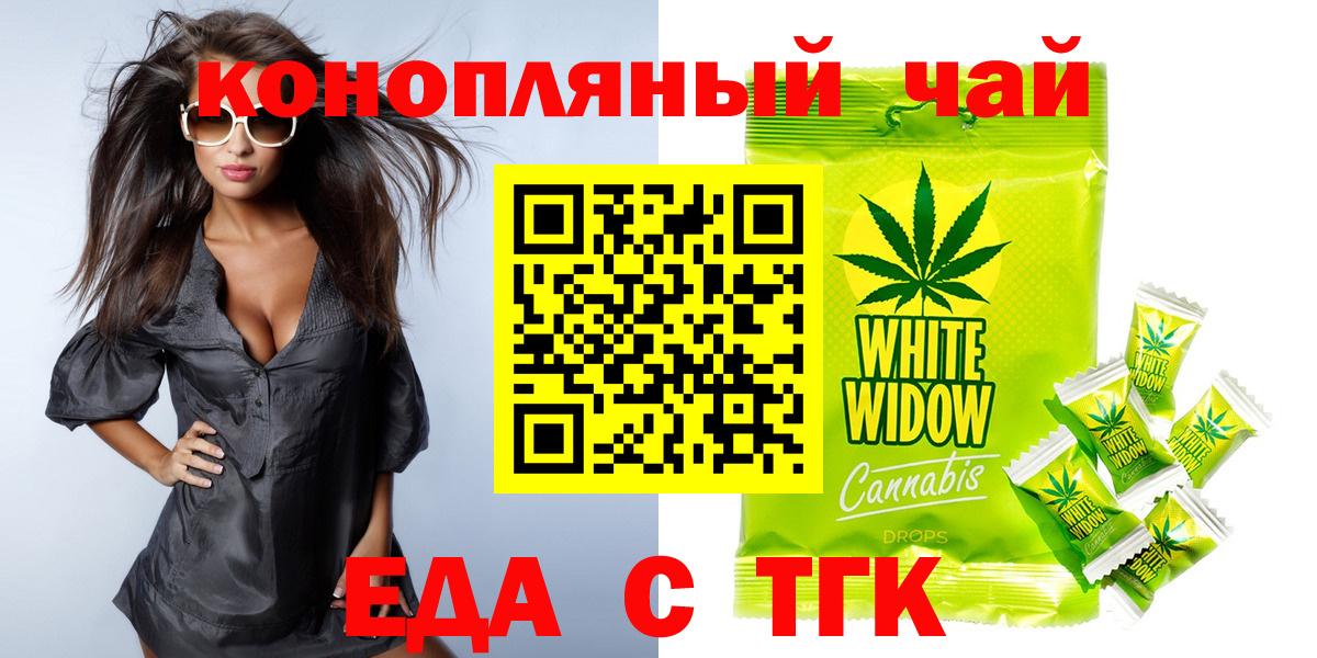 Печенье с ТГК конопля Углич