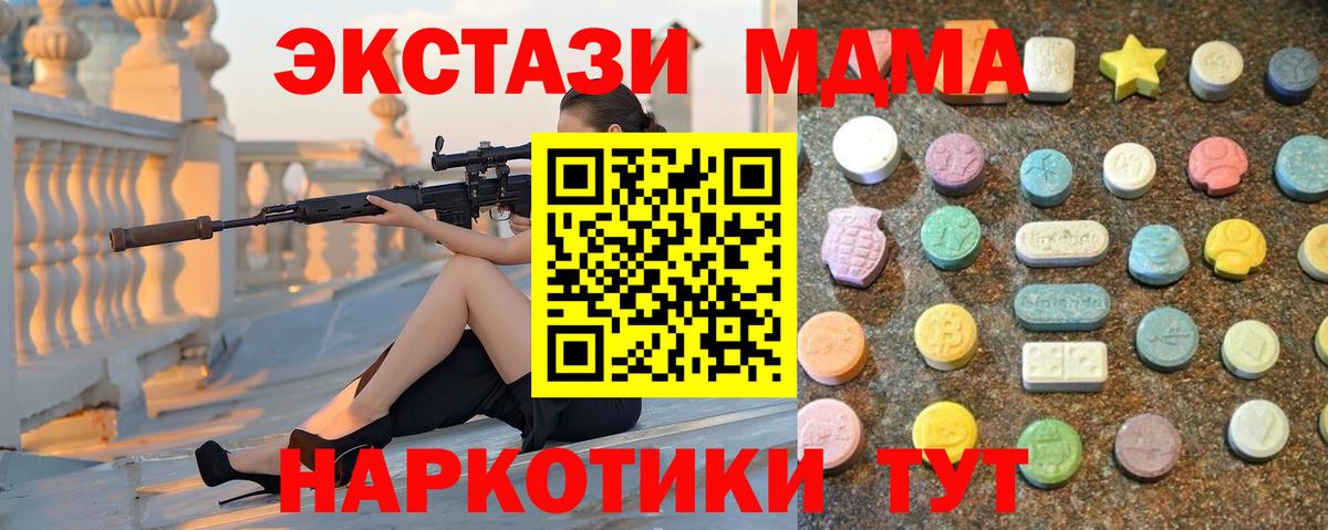ЭКСТАЗИ VHQ  Экстази Cube  Углич  Ecstasy  Вход с VPN 