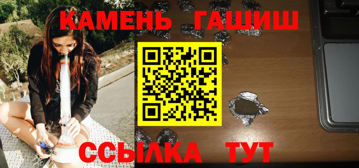 где можно купить   Вход с VPN  Углич  ГАШИШ гарик  ГАШ 