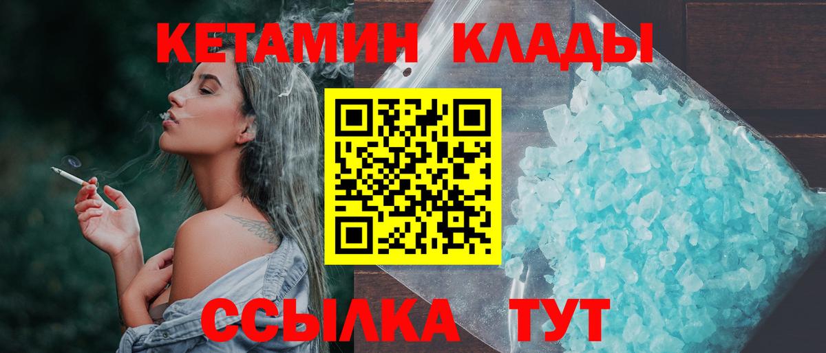 Углич  Кетамин VHQ  КЕТАМИН ketamine  Вход с VPN 