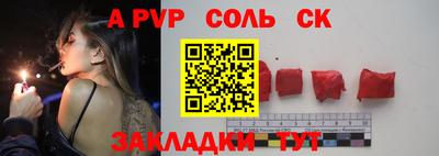соль курить ск Камышлов