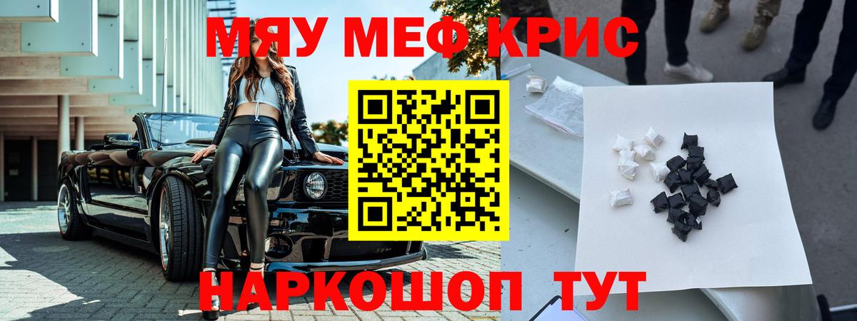 Мефедрон мука Углич